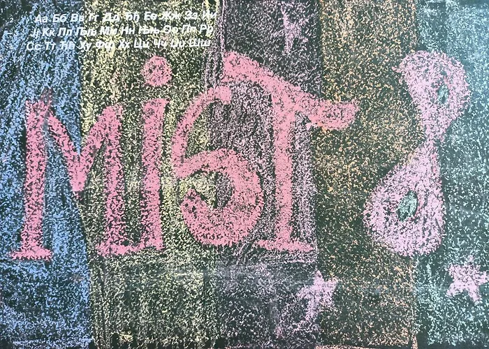 Mist8 ソコバニャ